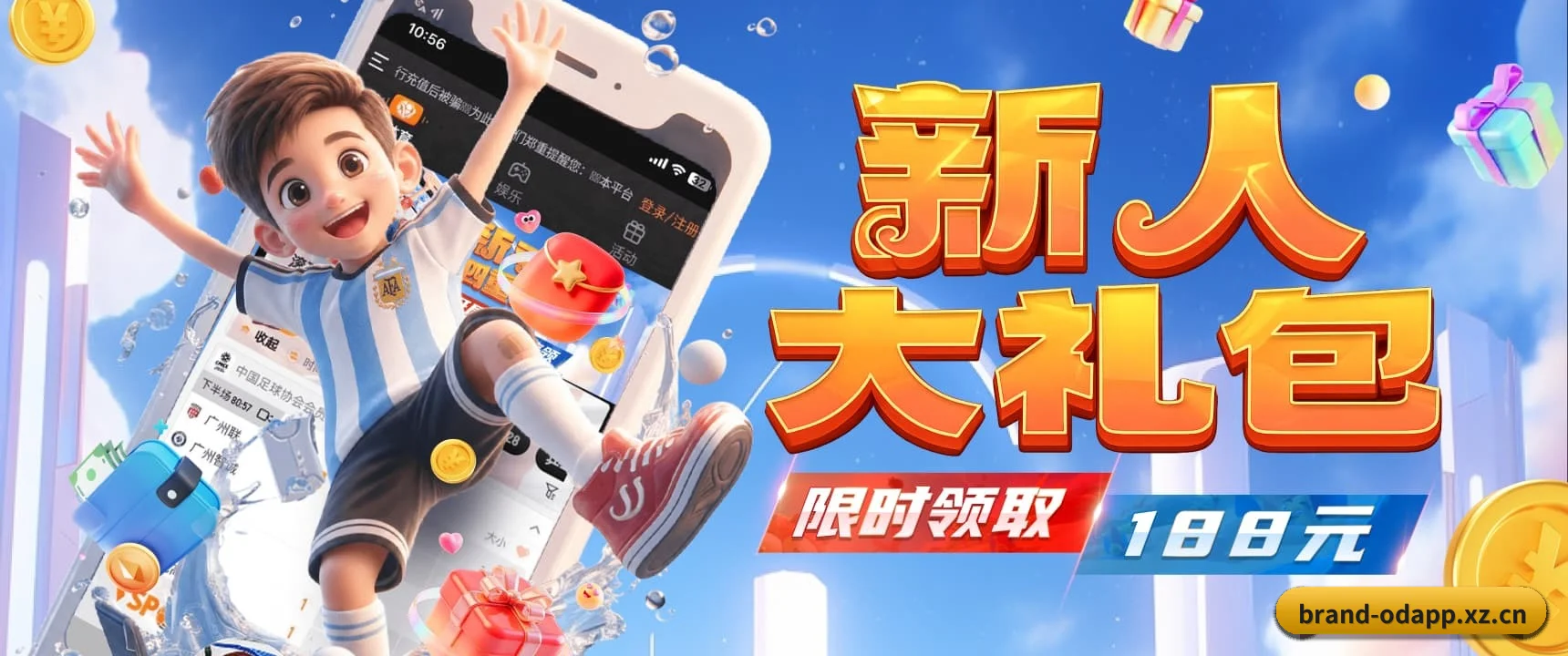 OD官网 APP